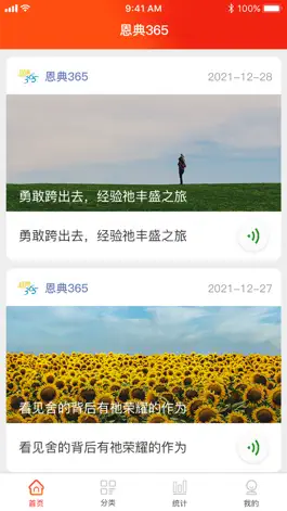 Game screenshot 恩典365 mod apk