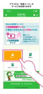 SBI新生銀行カードローンエル　「SBI新生銀行 L」 screenshot #1 for iPhone