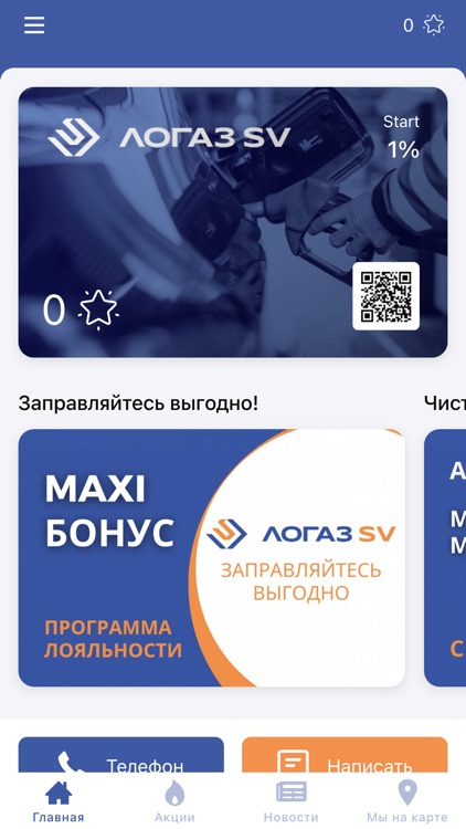 Логаз SV