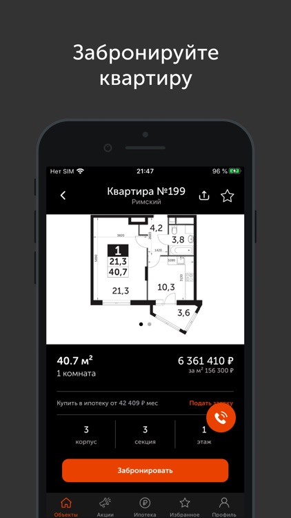 ГК ФСК: недвижимость, квартиры screenshot-5