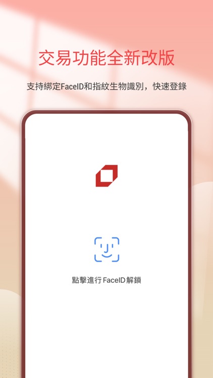 方正環球交易寶 screenshot-8