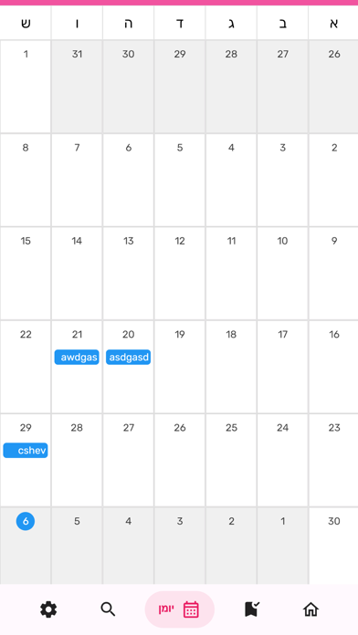 Booked - ניהול הזמנות בקלות Screenshot