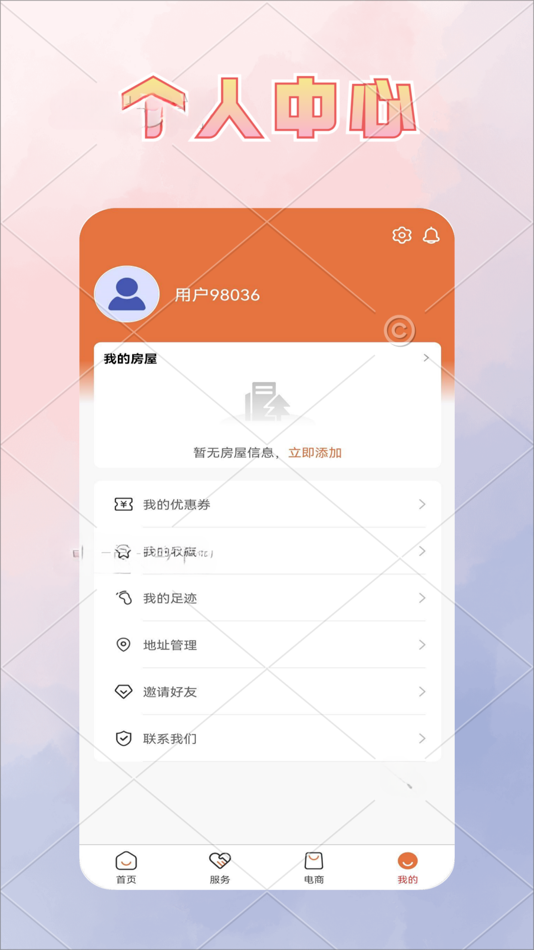 #4. 宁陕城投 (iOS) 由: 北京中犇科技有限公司