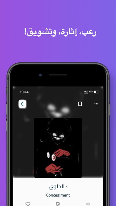 حكاية: كتب، روايات، وأكثر! Screenshot