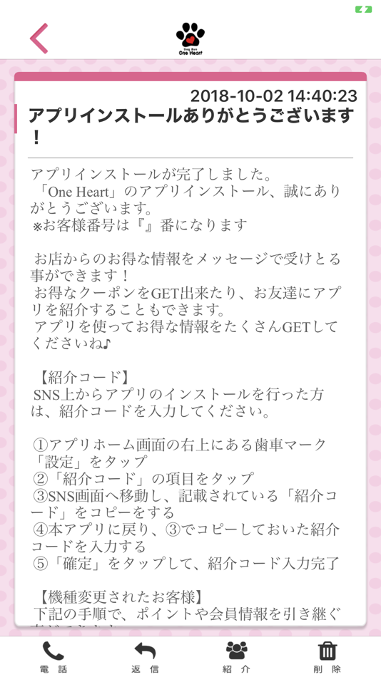 #2. One Heart　公式アプリ (iOS) 由: MASAO UENO