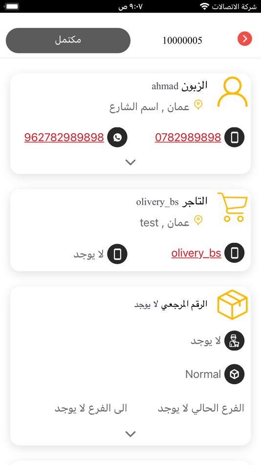 #4. Quick Delivery For Logistics (iOS) Podle: Rubik Smart Solutions