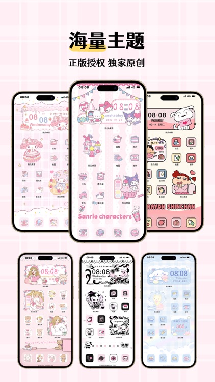 指尖桌面-锁屏小组件 screenshot-0