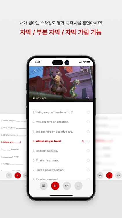 코어 영어 훈련소 screenshot-3