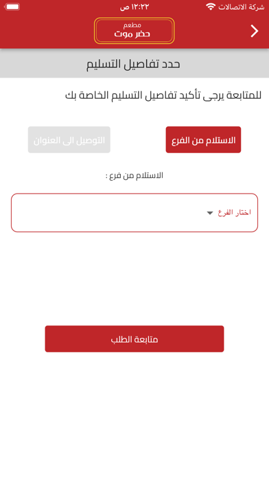 حضرموت Screenshot