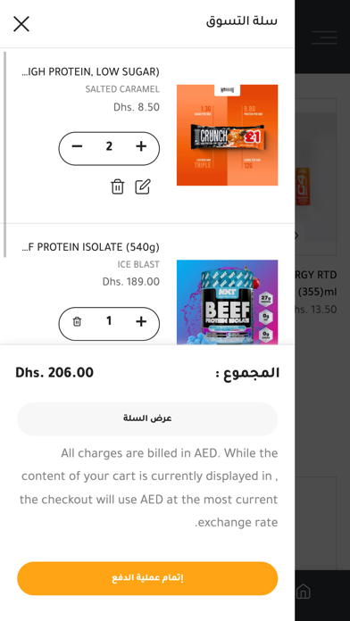Protein Market Screenshot