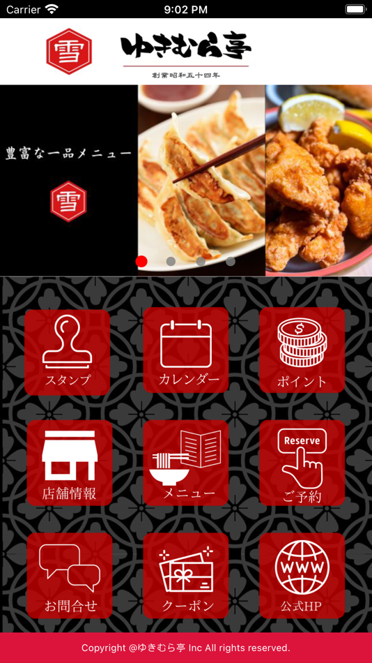 #1. こだわりラーメンゆきむら亭 須坂店 (iOS) By: PIGGY Inc.(Japan)