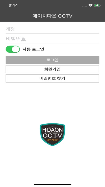 에이치다온 CCTV