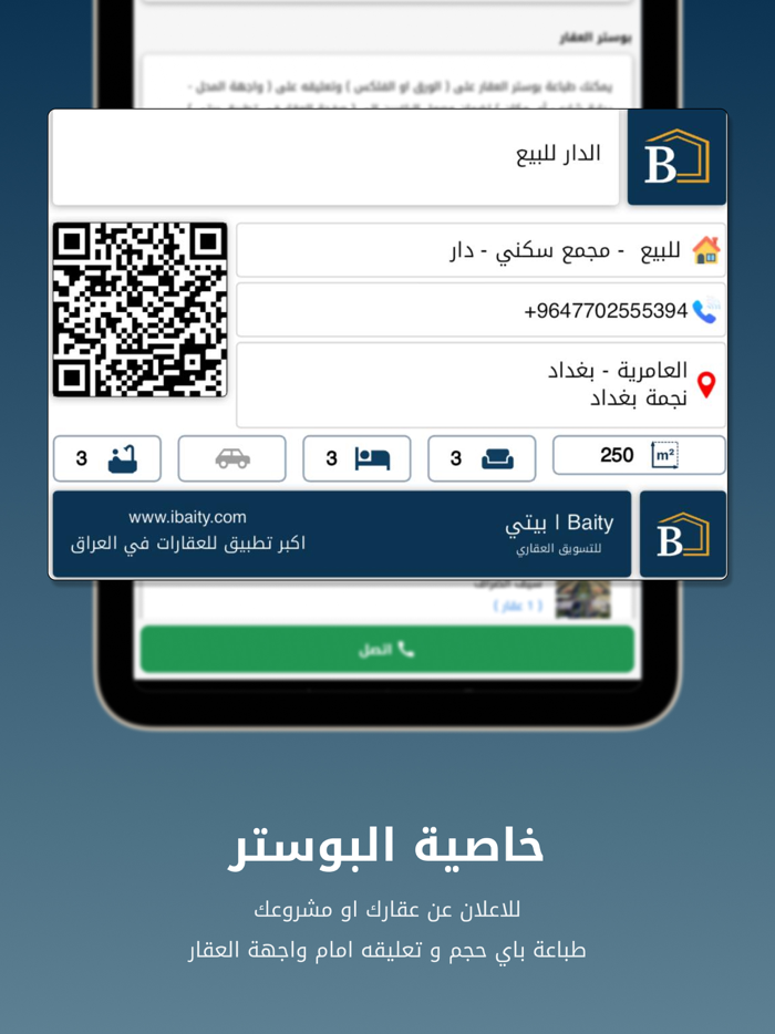 Baity Real Estate Marketing