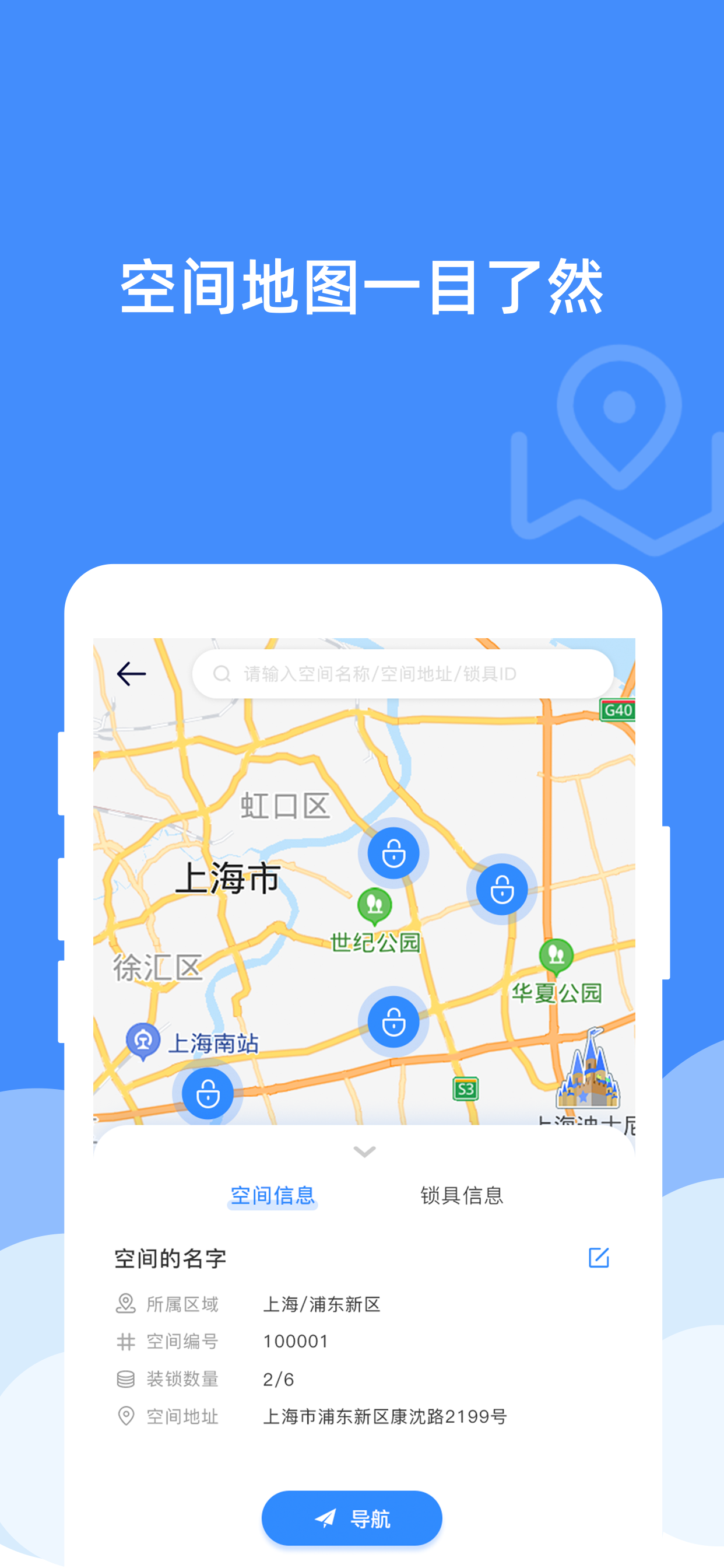 机房机柜锁