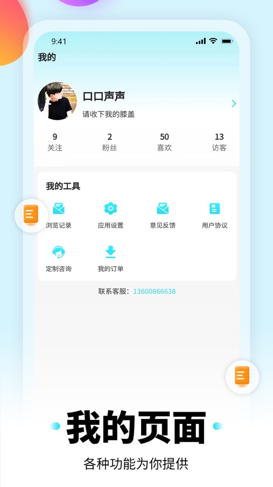 #5. 易鸳鸯 (iOS) Podle: Jiangsu Lijiu Culture Media Co.Ltd