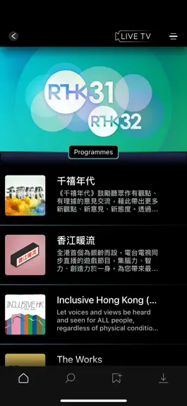 Game screenshot RTHK TV apk