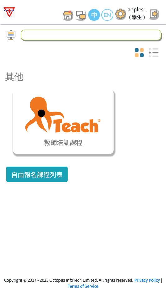 #3. 中華基督教青年會小學iTeach (iOS) 由: Octopus InfoTech Limited