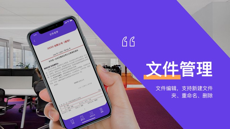 手机智能扫描仪-掌上文字识别软件