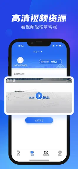 Game screenshot 小乔初驾 hack