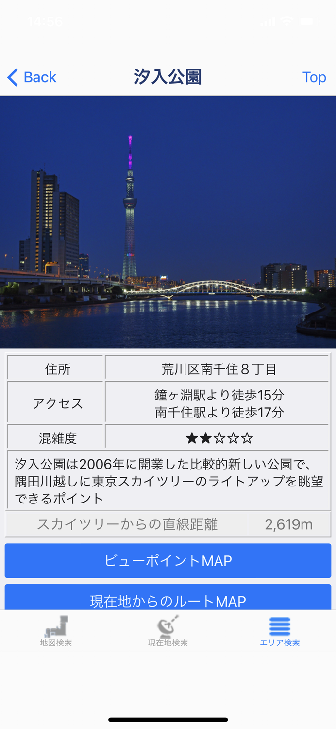 東京スカイツリーMAP