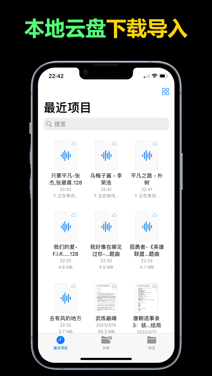 腕上音乐 - 手表MP3播放器