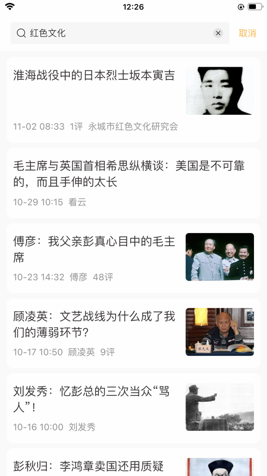#3. 红歌会 (iOS) 由: Shenzhen Honggehui Cultural Consulting Co., Ltd.