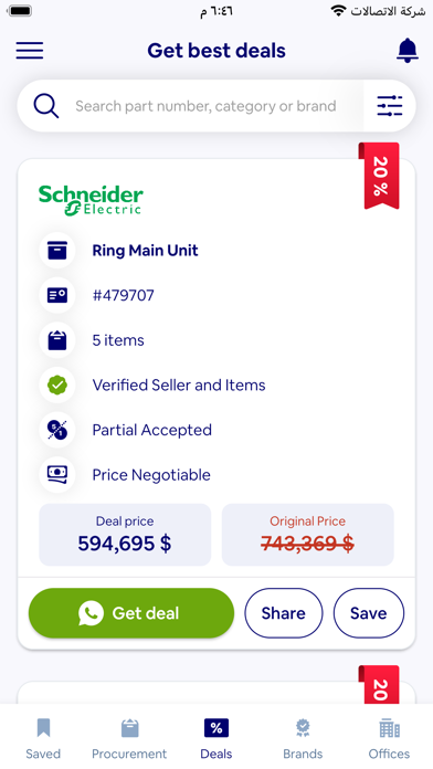 Stockati Screenshot
