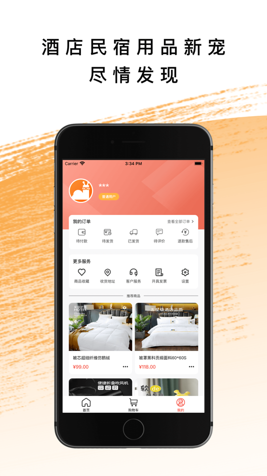 #3. 华人易趣-民宿酒店用品商城 (iOS) By: Chinese E-House information technology (Shanghai) Co., Ltd