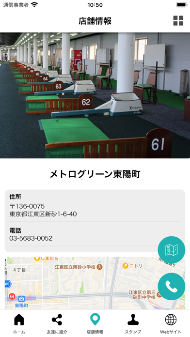 メトログリーン東陽町の公式アプリ Screenshot