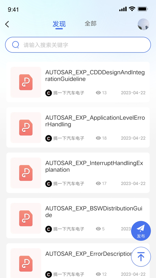 #4. 搞一下汽车电子 (iOS) 由: 辽宁搞一下汽车电子科技有限公司