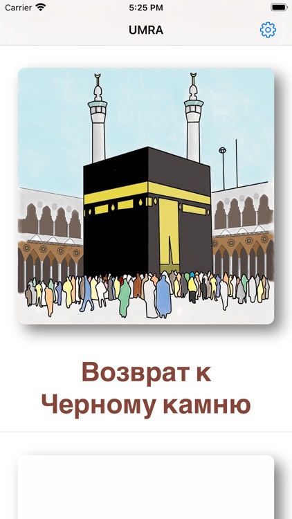 Umra Guide