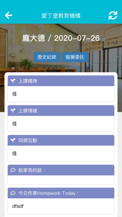 愛丁堡教育機構