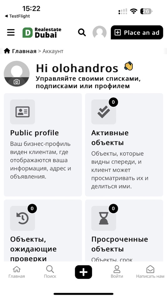 #3. RealEstateDubai (iOS) By: Sviatoslav Kiba