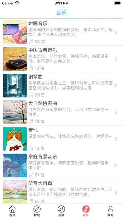 成语故事(1)-视频教程 screenshot-3