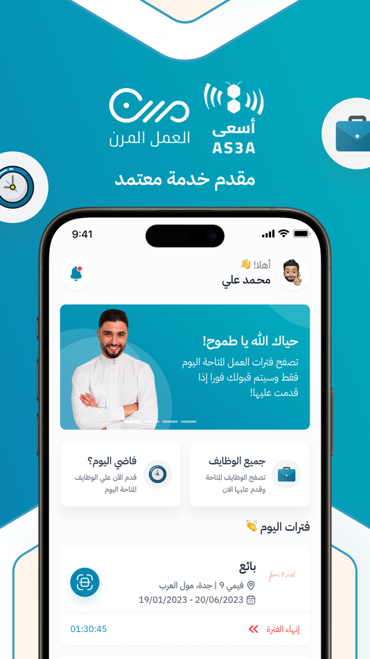 #1. AS3A أسعى (iOS) 由: As3a Investment LLC