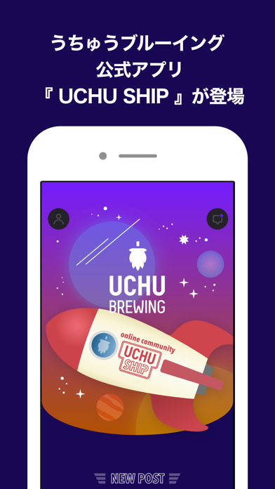 online community UCHU SHIPのおすすめ画像1