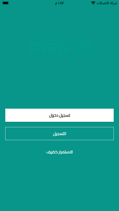mqasef Screenshot
