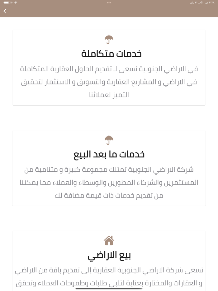 الأراضي الجنوبية