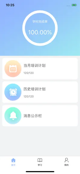 Game screenshot 运安服-巴州 mod apk