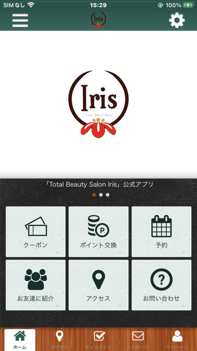 TotalBeautySalon Iris Screenshot