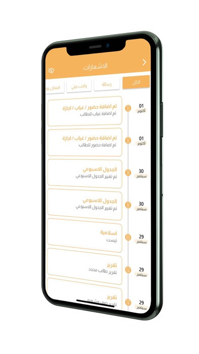 مجموعة مدارس المستقبل الأساسية Screenshot