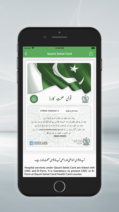 Mera Sehat Card Screenshot