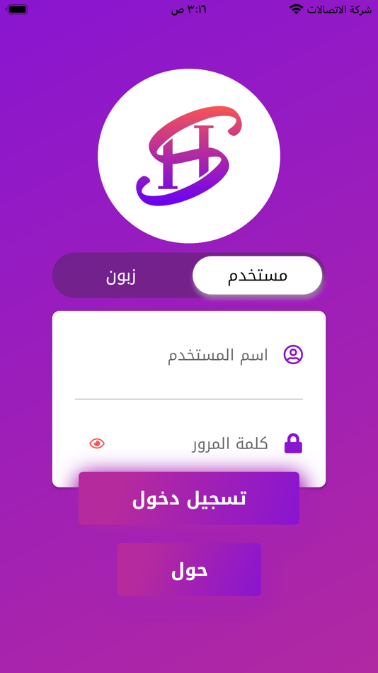 #1. الشامل للتوصيل السريع (iOS) By: iraq techno