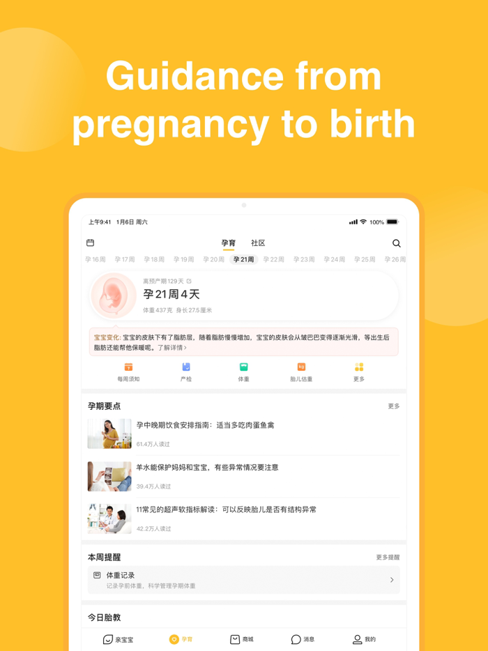 Qinbaobao-AlbumParenting Guid