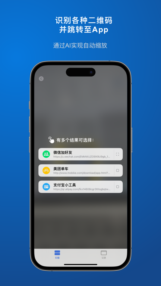 #2. 一扫 (iOS) 由: 明月 马
