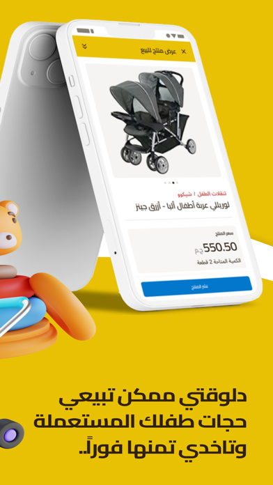 The Baby Garage Screenshot