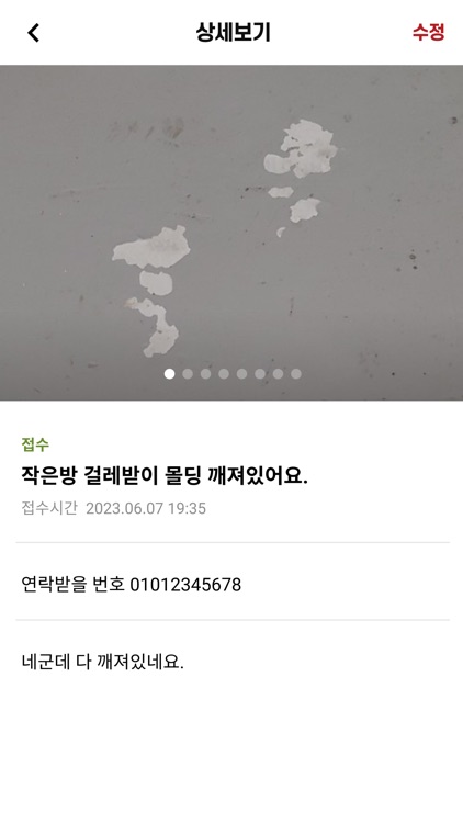 남건휴먼스 screenshot-3