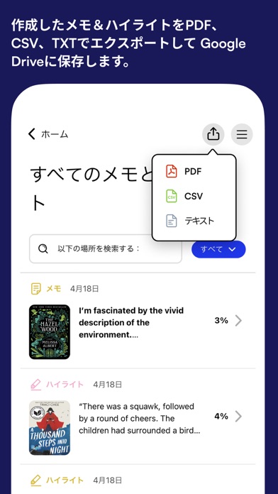 OverDrive EducationによるSoraのおすすめ画像6