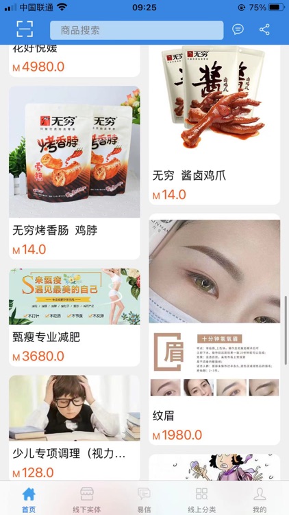 易易部落-闲置资源交互服务平台 screenshot-4