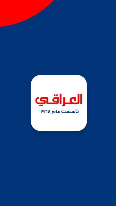 Eliraqi Store Screenshot